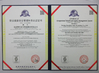 ประเทศจีน Beijing Shenzhou Anfu Technology Co. Limited รับรอง